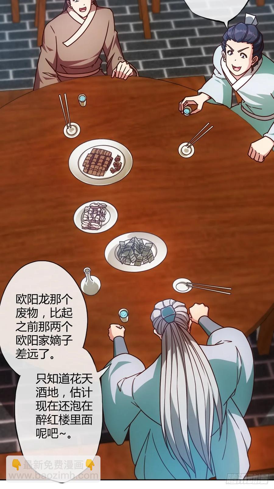 第81话：逼婚！！-第84话