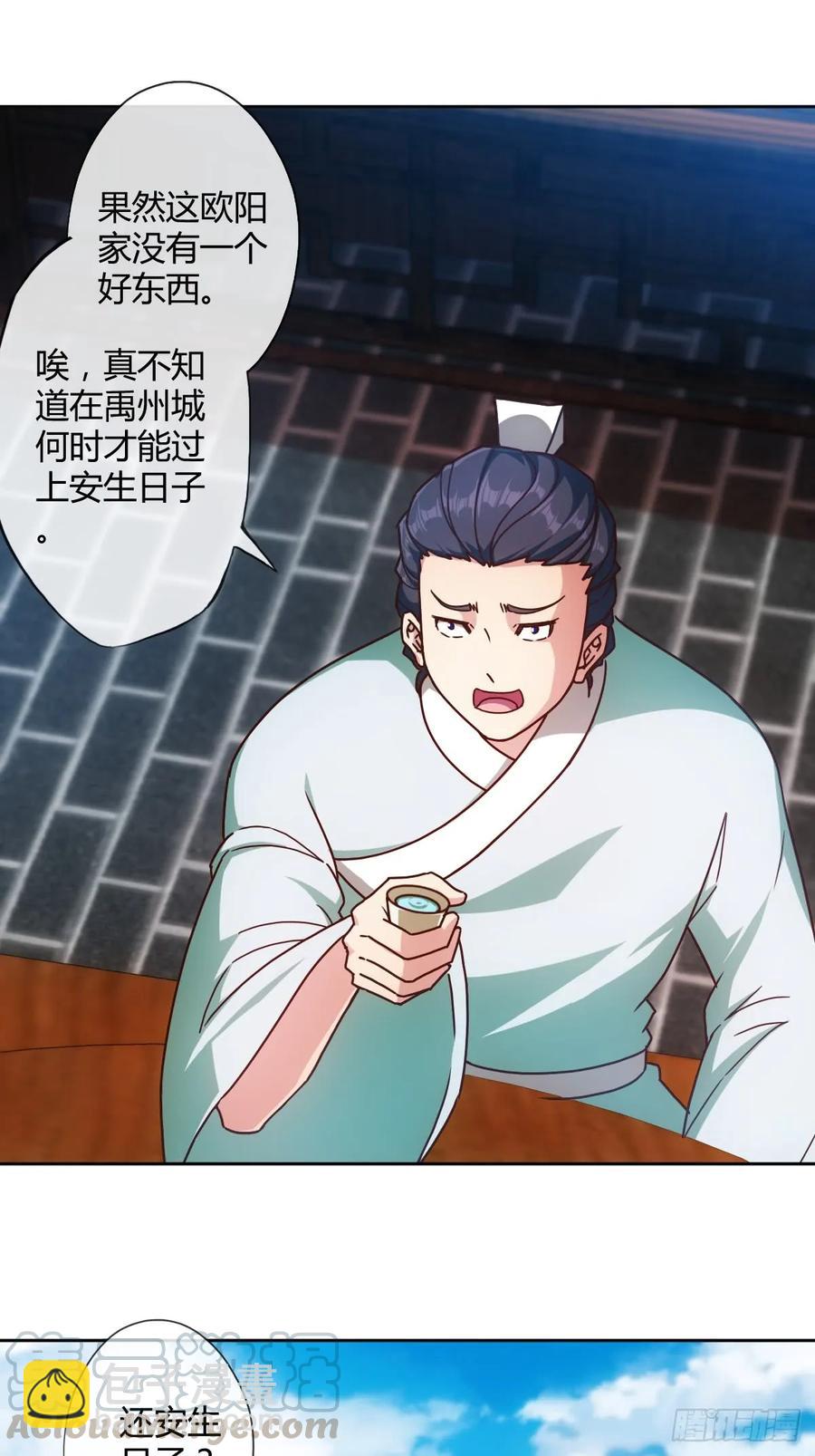 第81话：逼婚！！-第84话