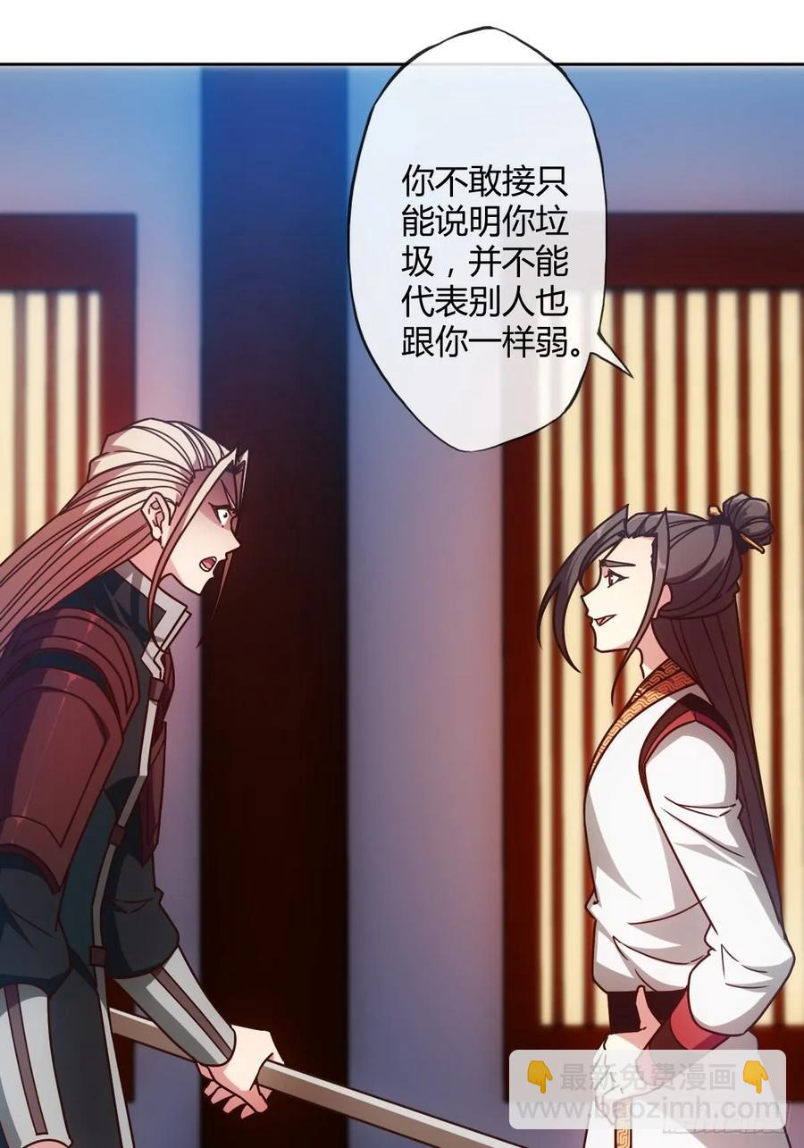 第81话：逼婚！！-第84话