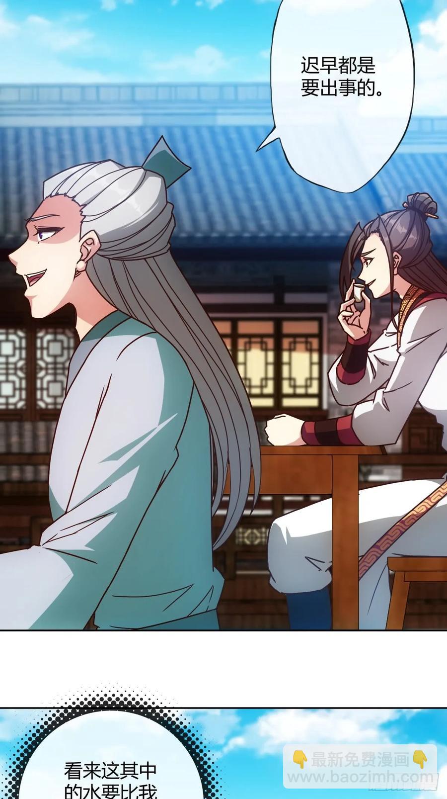 第81话：逼婚！！-第84话