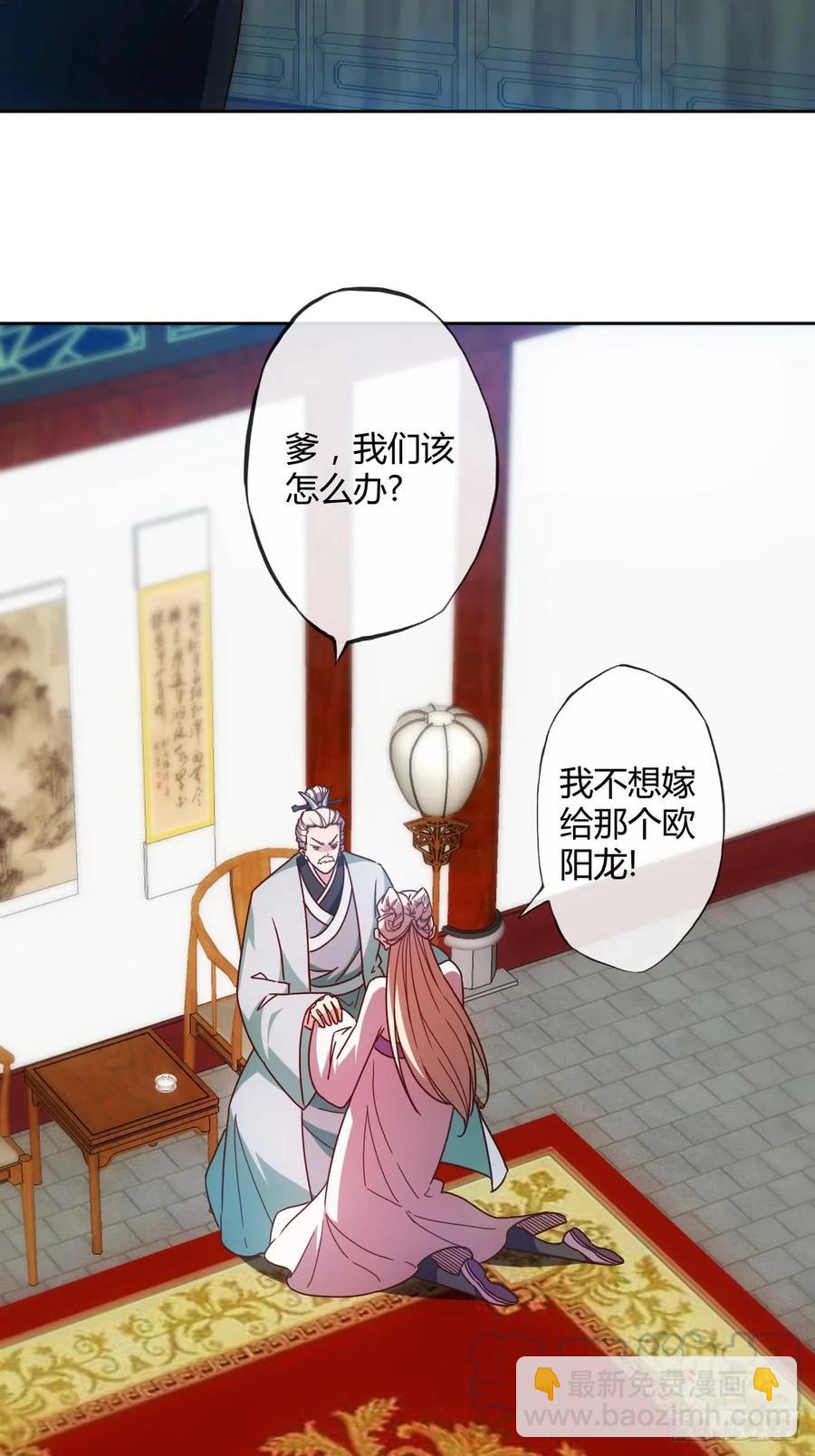 第81话：逼婚！！-第84话