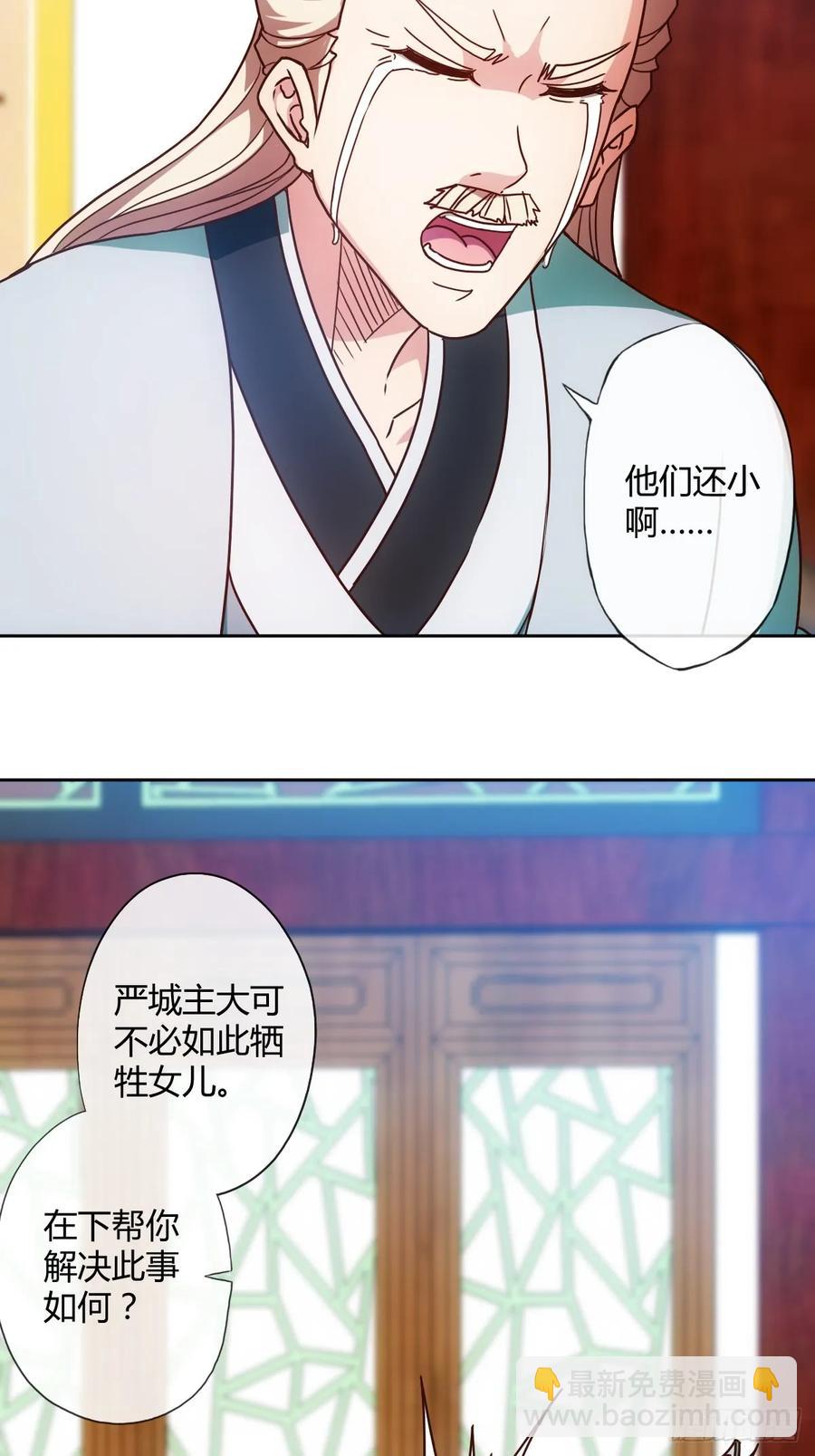 第81话：逼婚！！-第84话