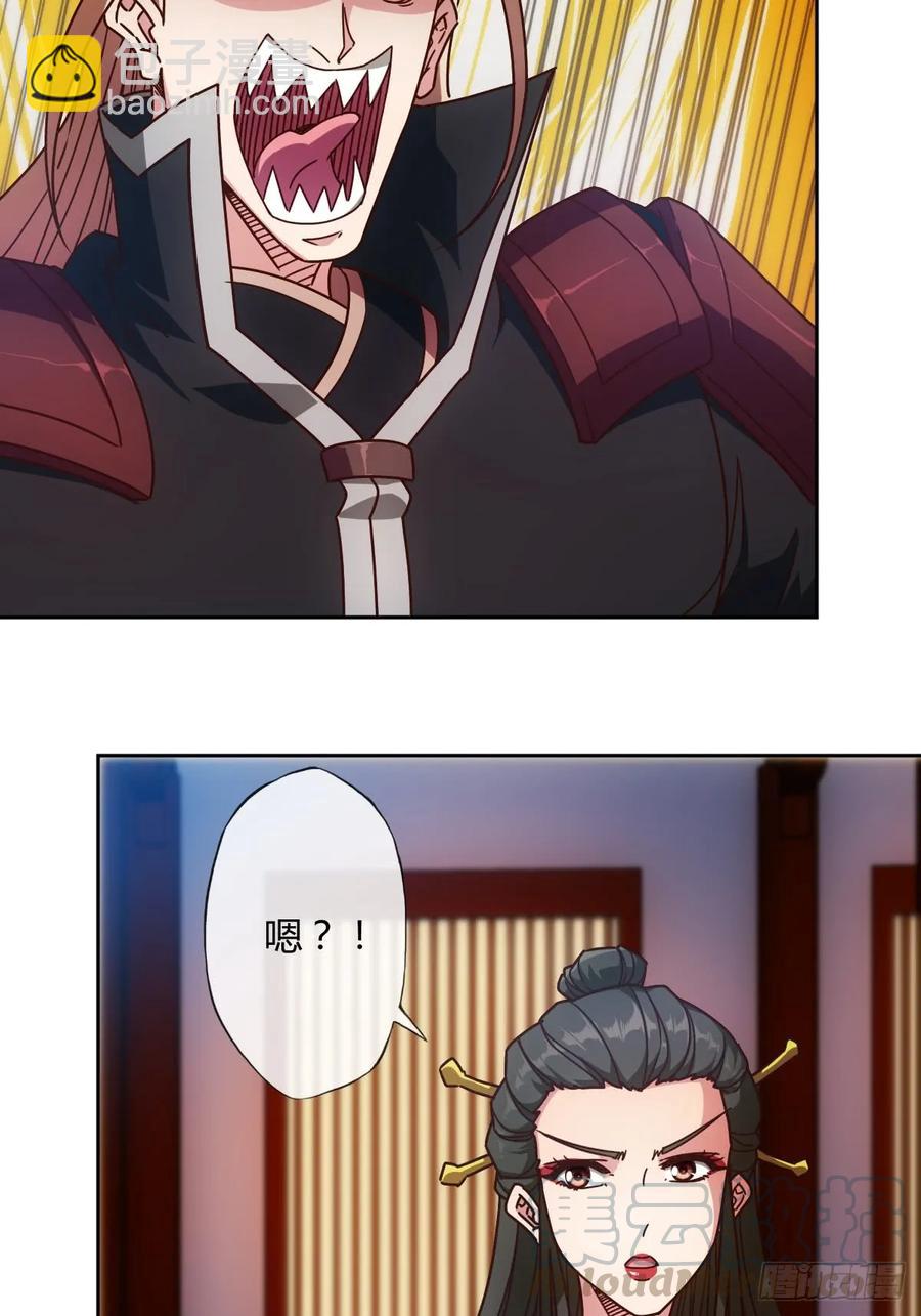 第81话：逼婚！！-第84话