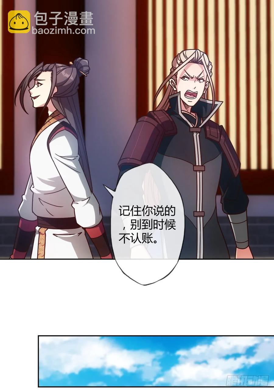 第81话：逼婚！！-第84话