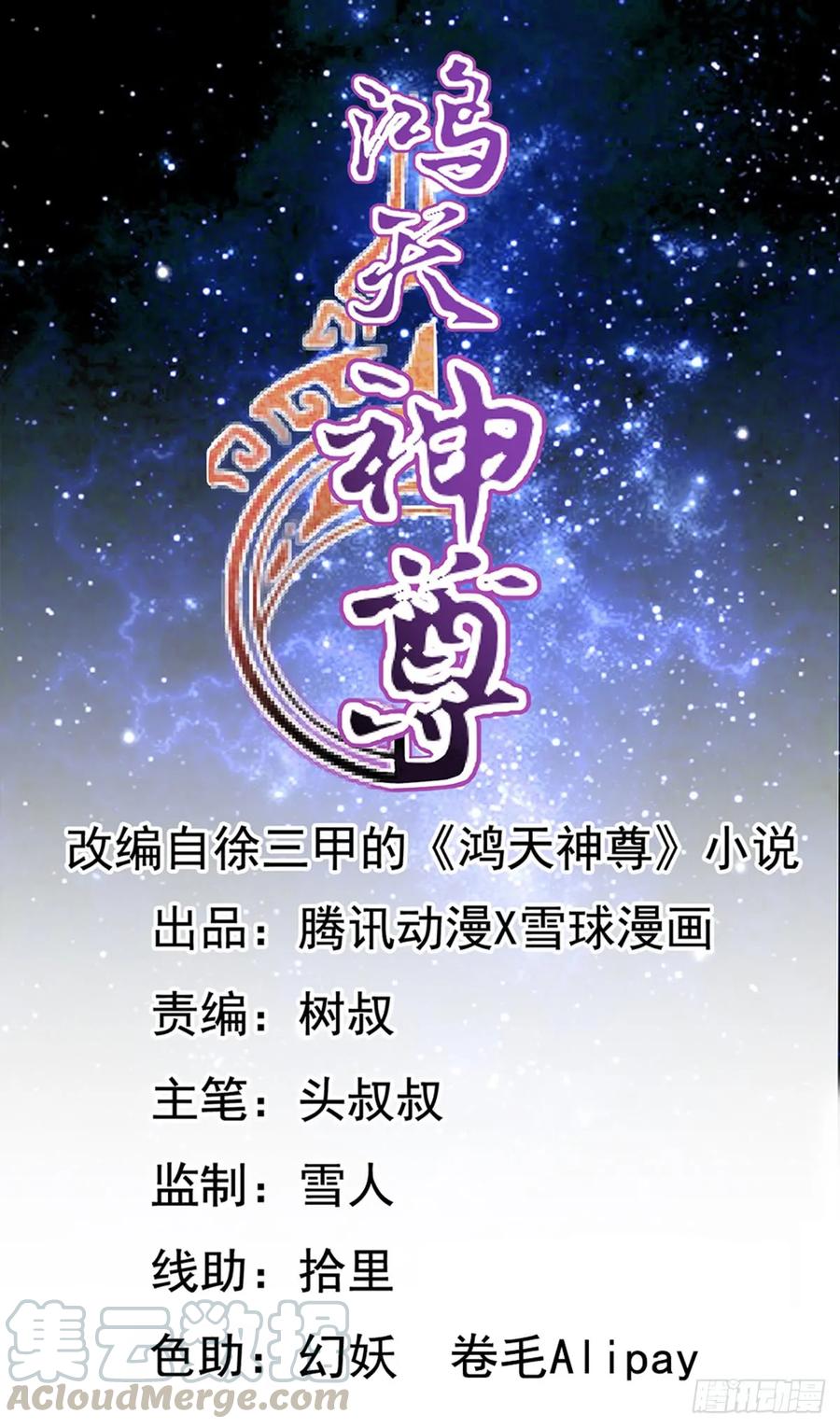 第83话：让你知道什么是无耻！-第86话