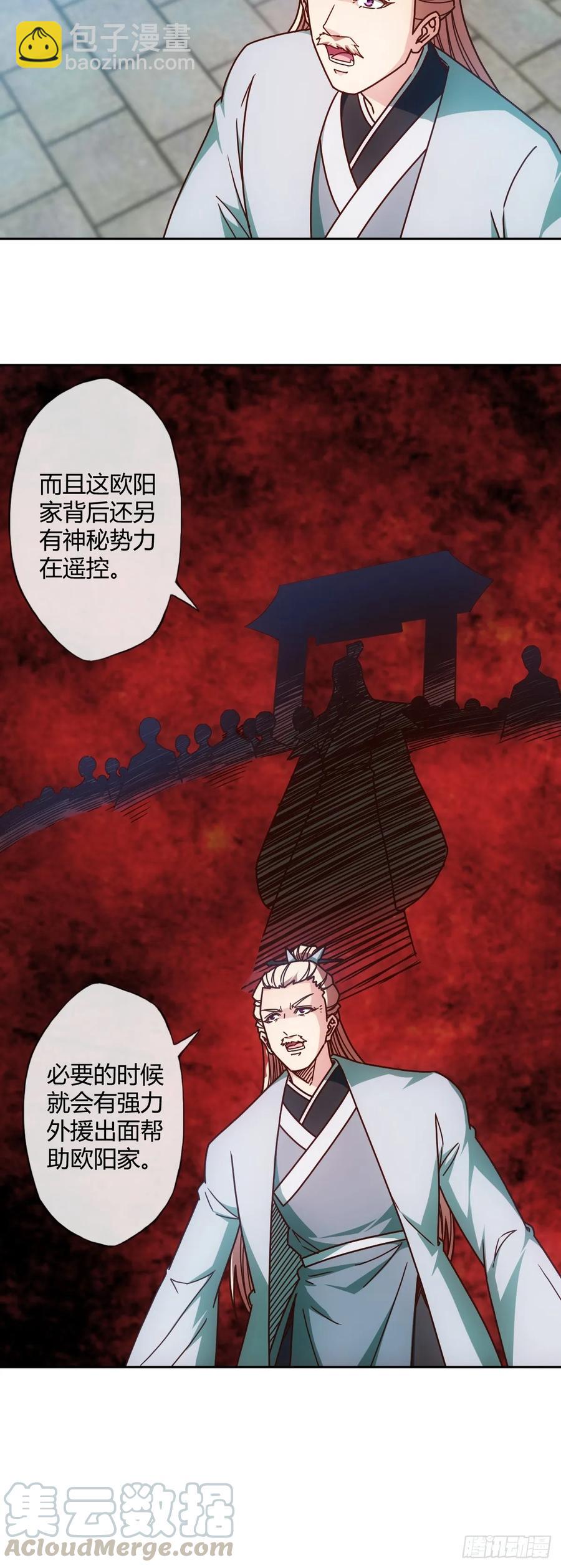 第83话：让你知道什么是无耻！-第86话