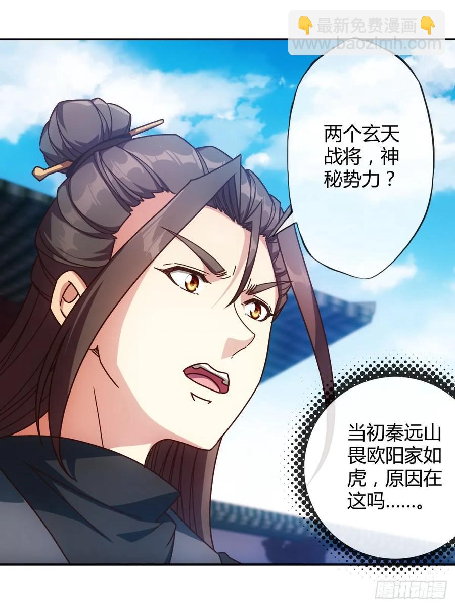 第83话：让你知道什么是无耻！-第86话