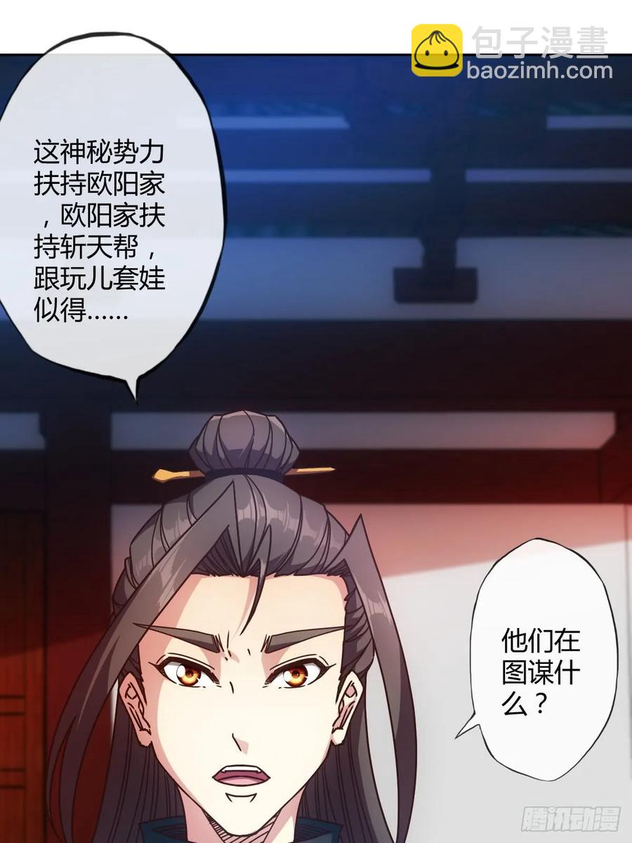 第83话：让你知道什么是无耻！-第86话