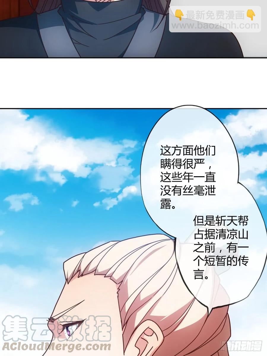 第83话：让你知道什么是无耻！-第86话