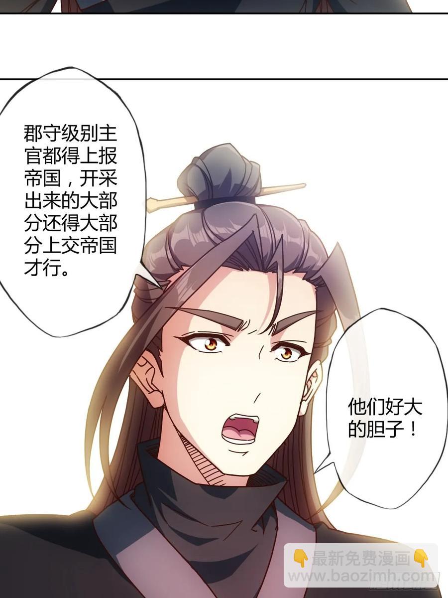 第83话：让你知道什么是无耻！-第86话