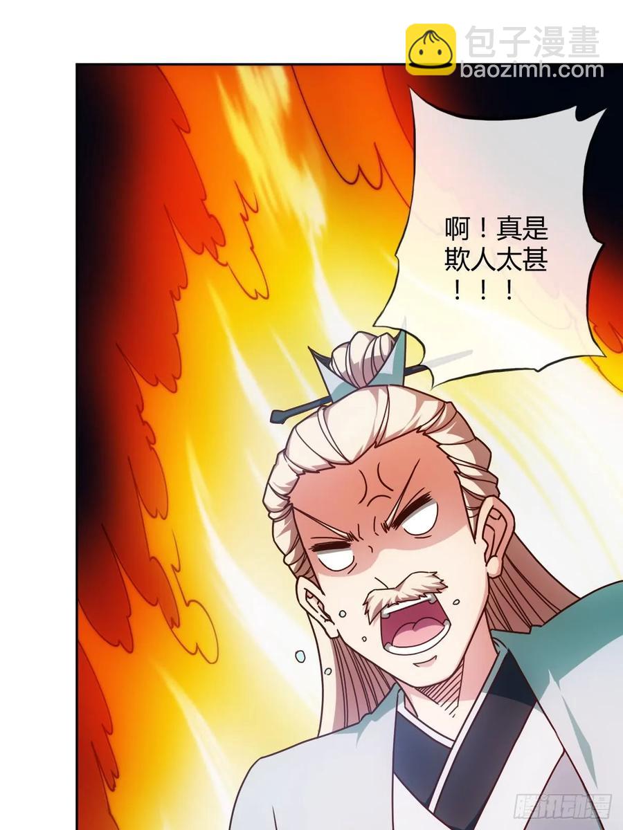 第83话：让你知道什么是无耻！-第86话