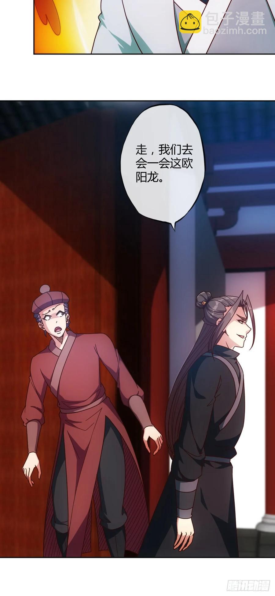 第83话：让你知道什么是无耻！-第86话