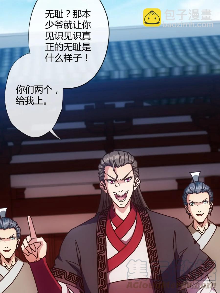 第83话：让你知道什么是无耻！-第86话