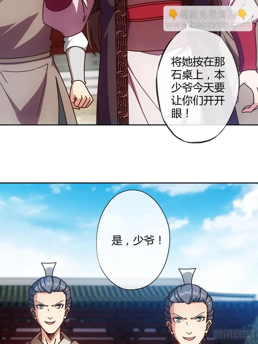 第83话：让你知道什么是无耻！-第86话