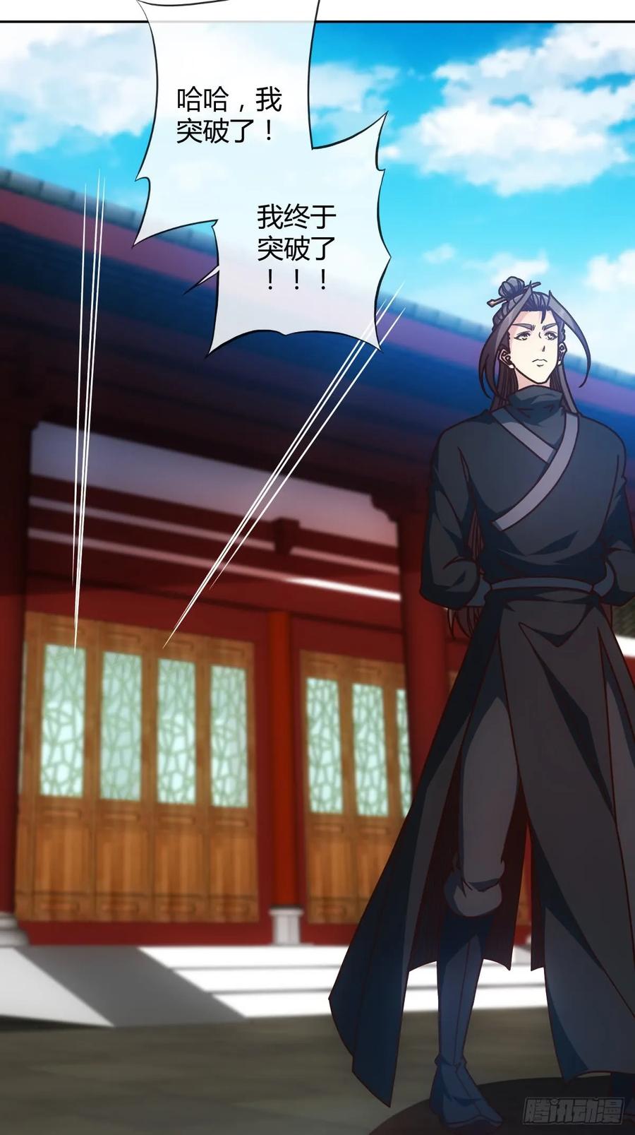 第83话：让你知道什么是无耻！-第86话