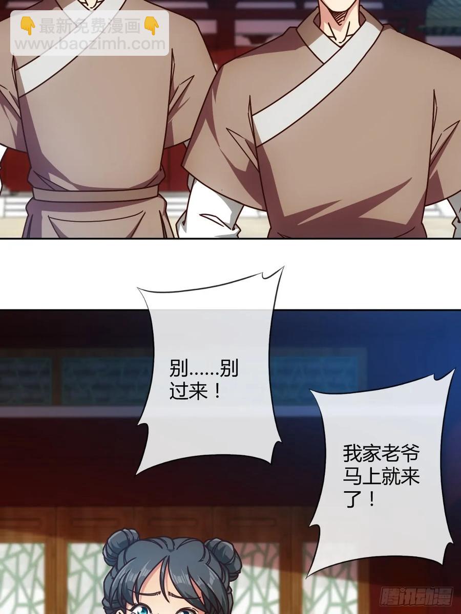 第83话：让你知道什么是无耻！-第86话