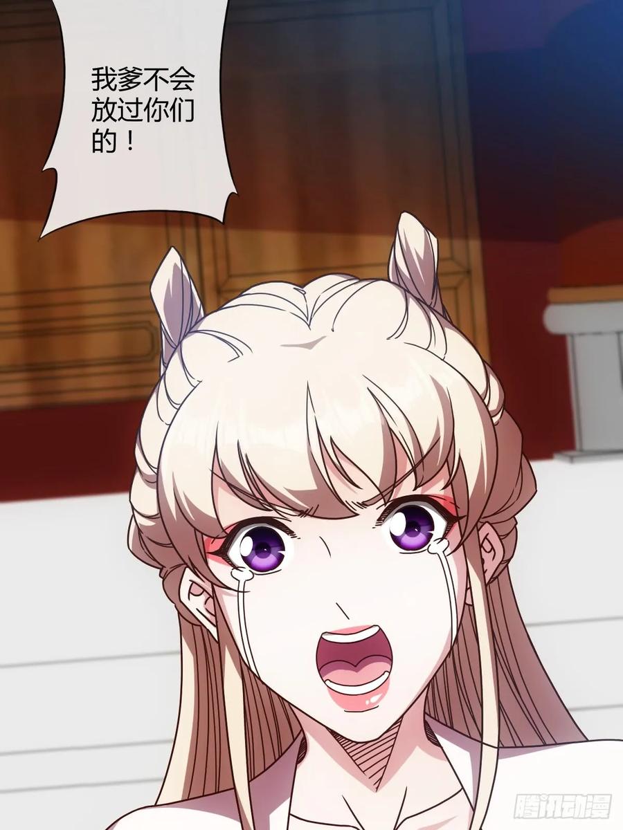 第83话：让你知道什么是无耻！-第86话