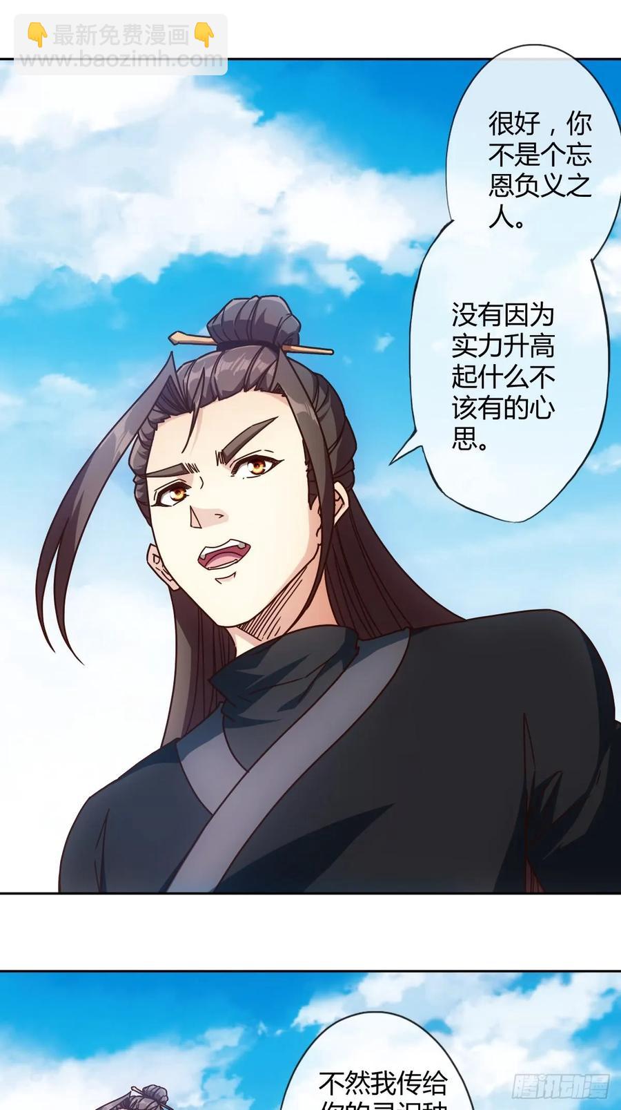 第83话：让你知道什么是无耻！-第86话