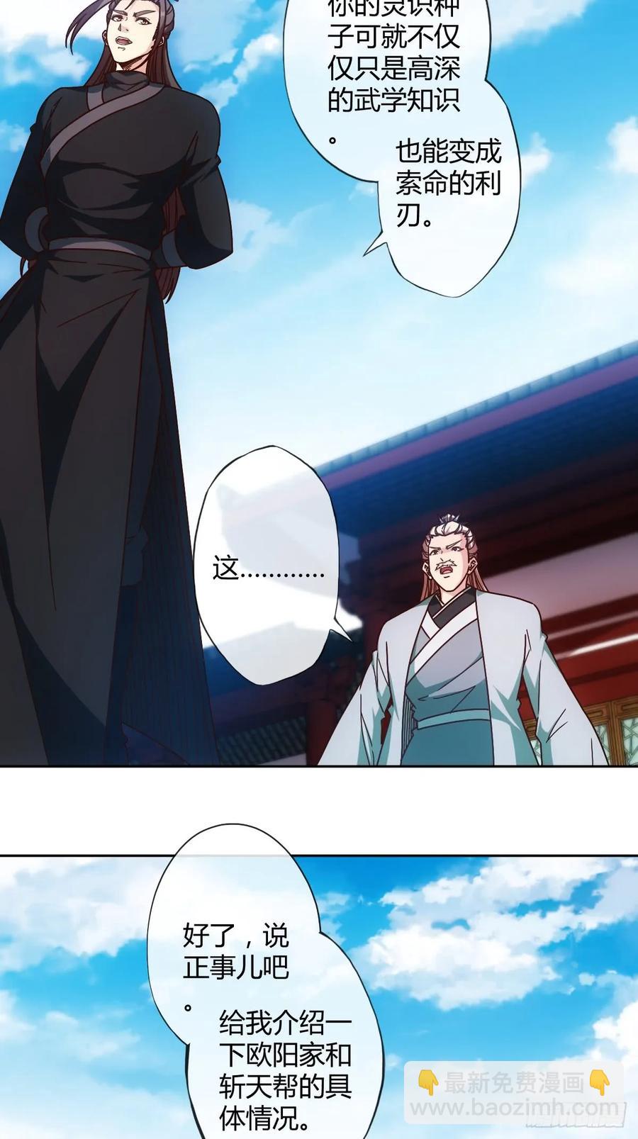 第83话：让你知道什么是无耻！-第86话