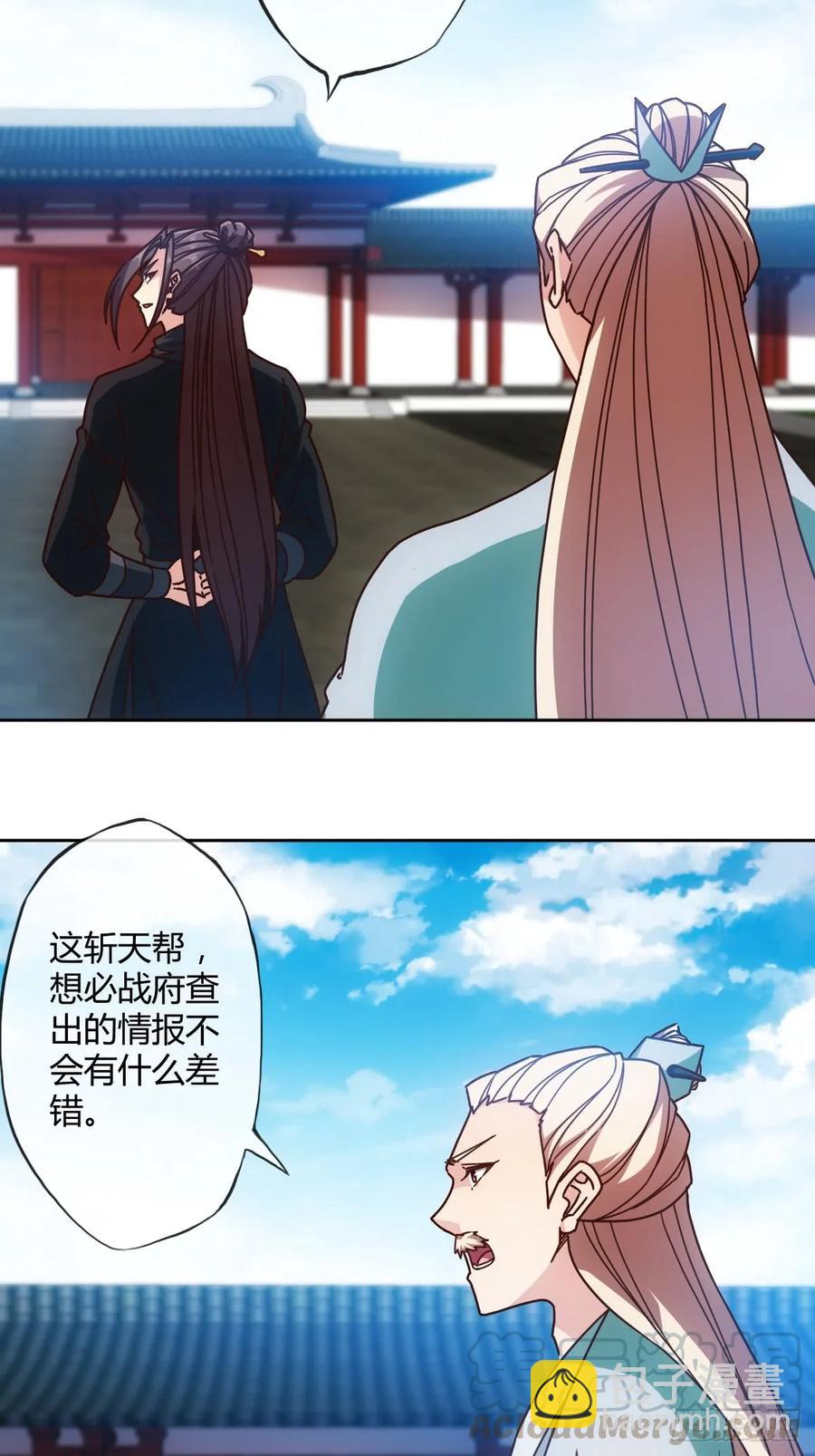 第83话：让你知道什么是无耻！-第86话