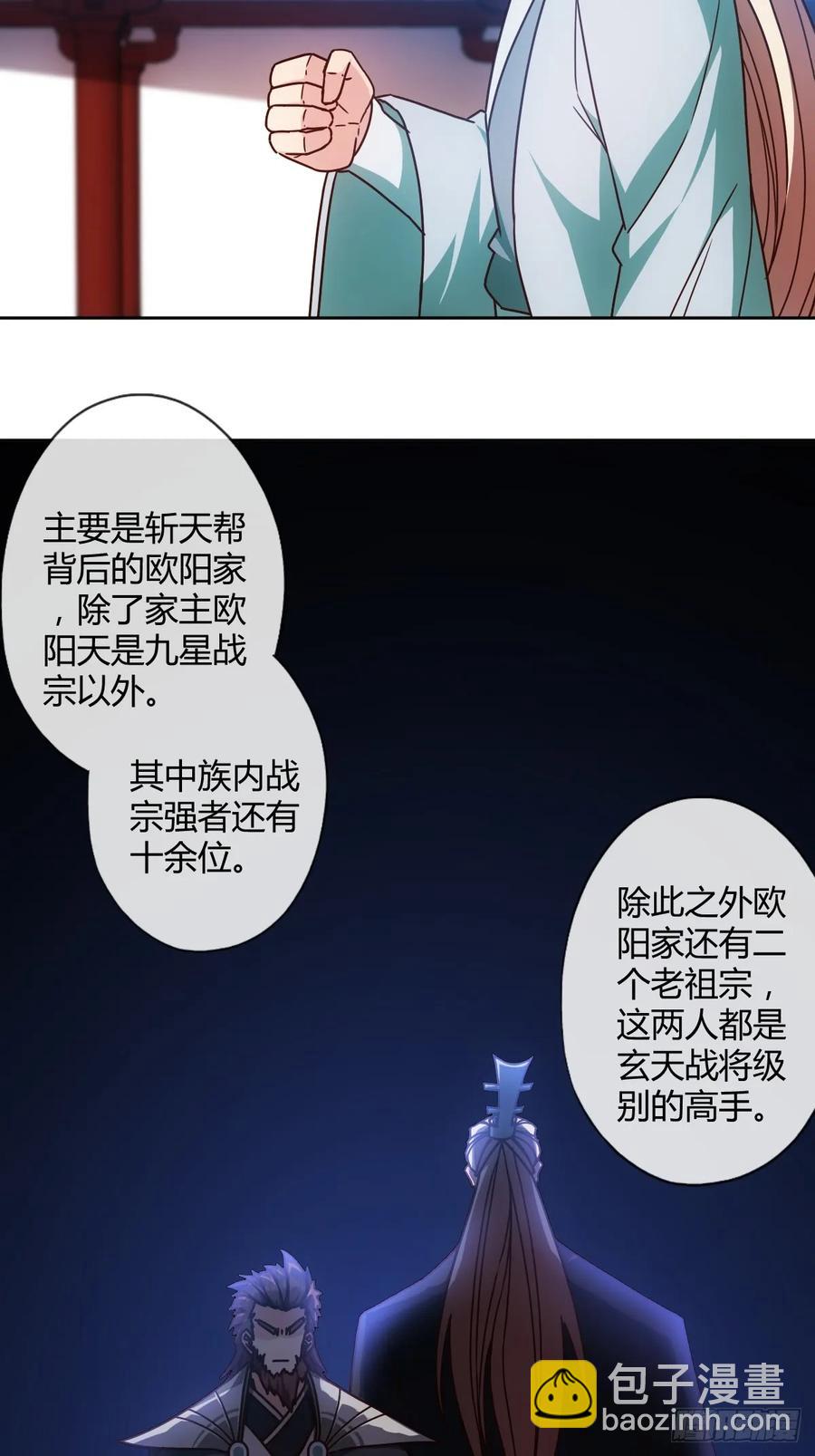 第83话：让你知道什么是无耻！-第86话