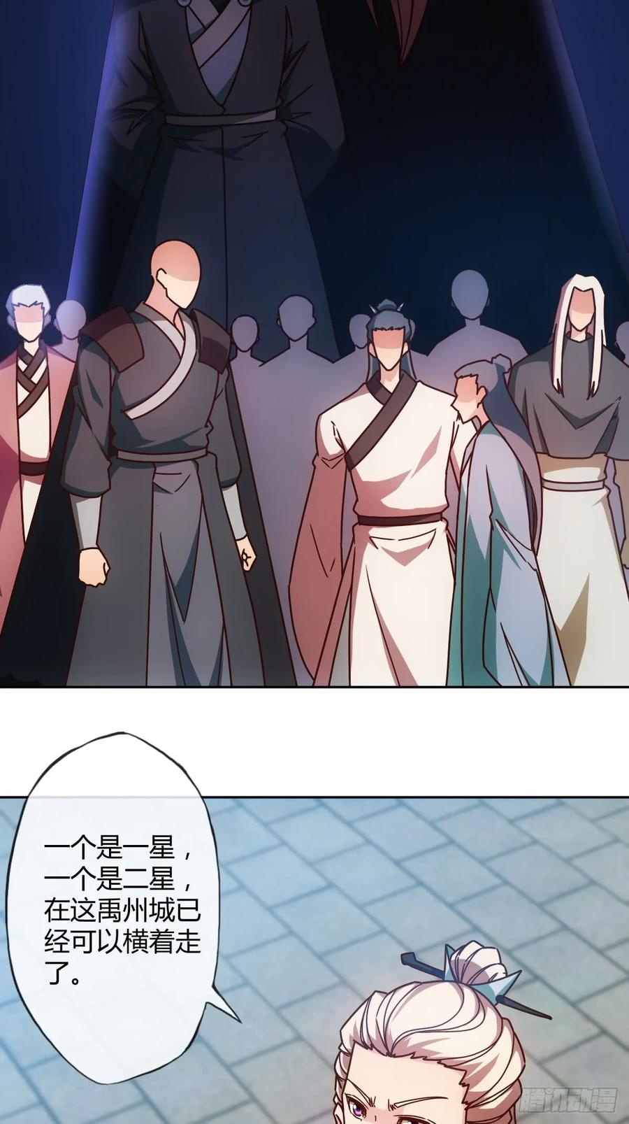 第83话：让你知道什么是无耻！-第86话