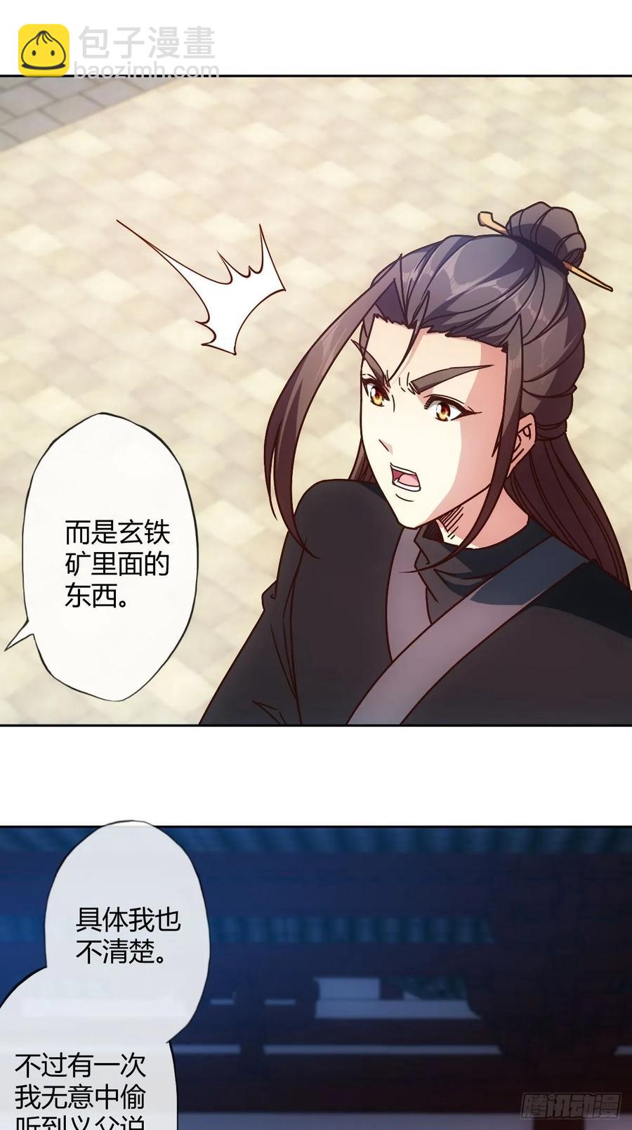 第85话：嗯！我不杀你~！-第88话