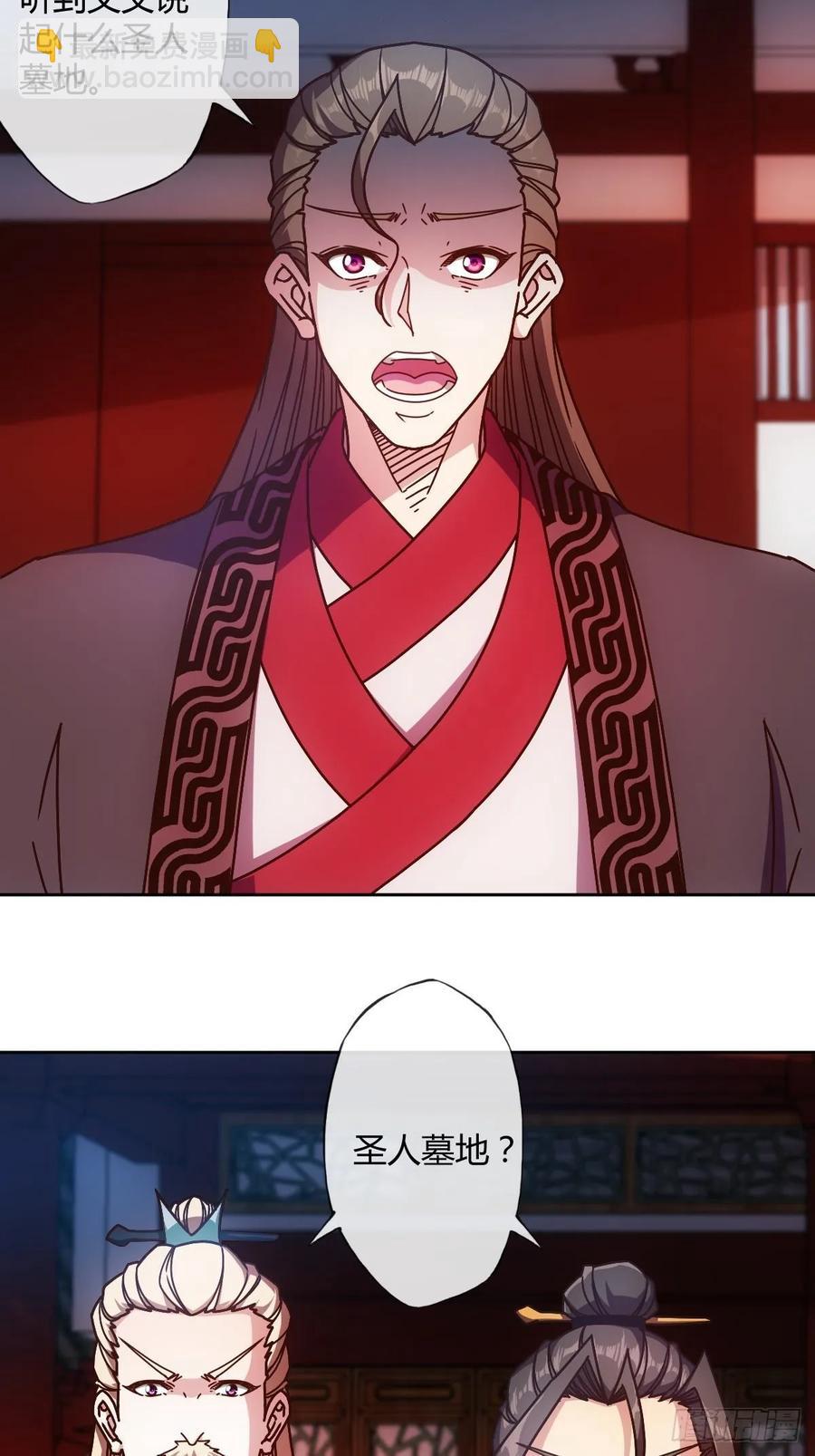 第85话：嗯！我不杀你~！-第88话