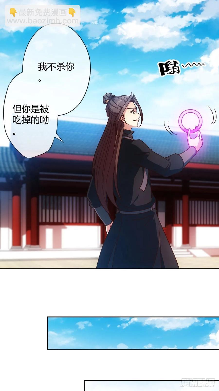 第85话：嗯！我不杀你~！-第88话