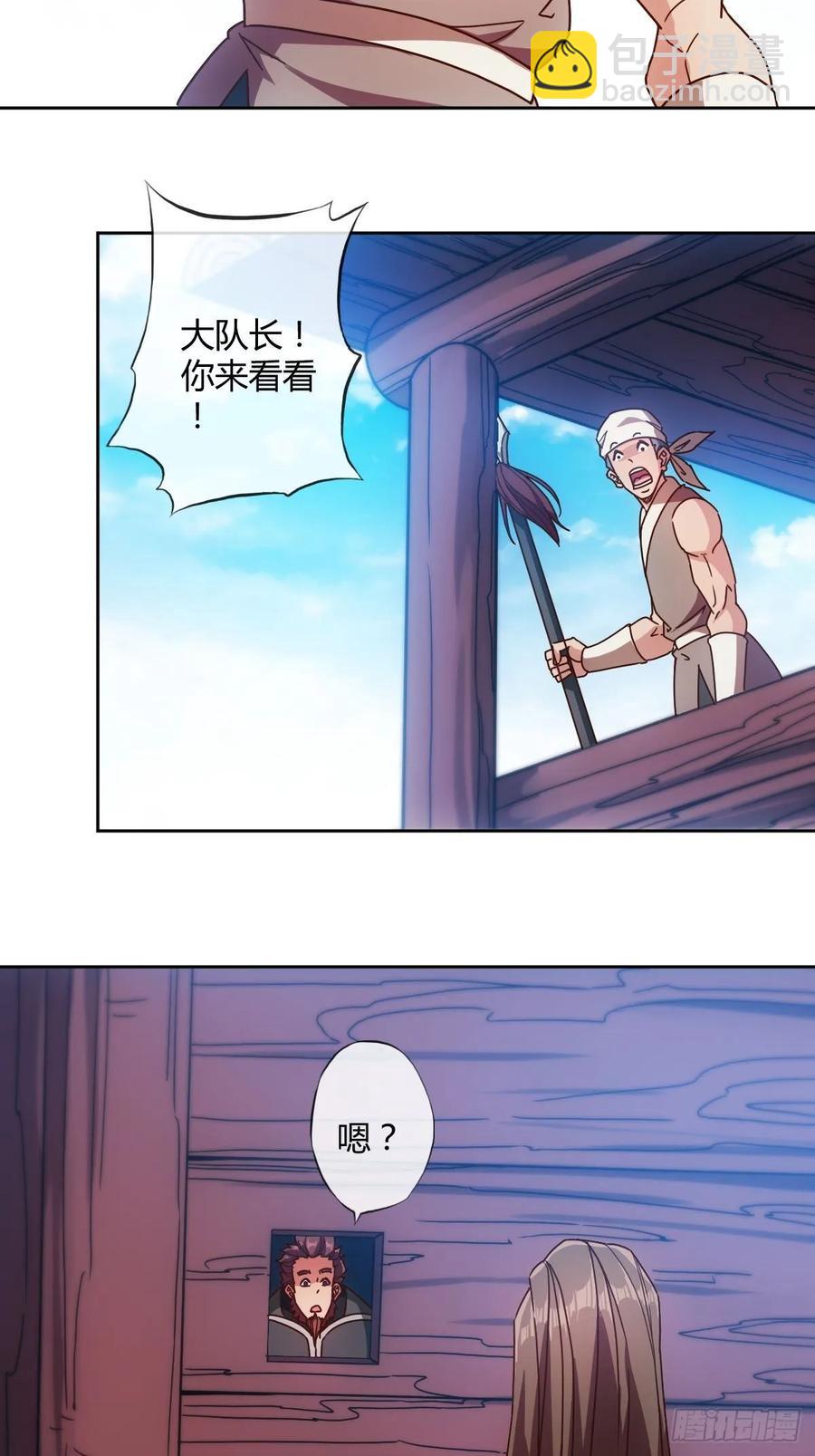 第85话：嗯！我不杀你~！-第88话