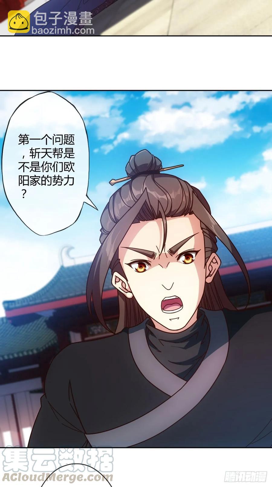 第85话：嗯！我不杀你~！-第88话