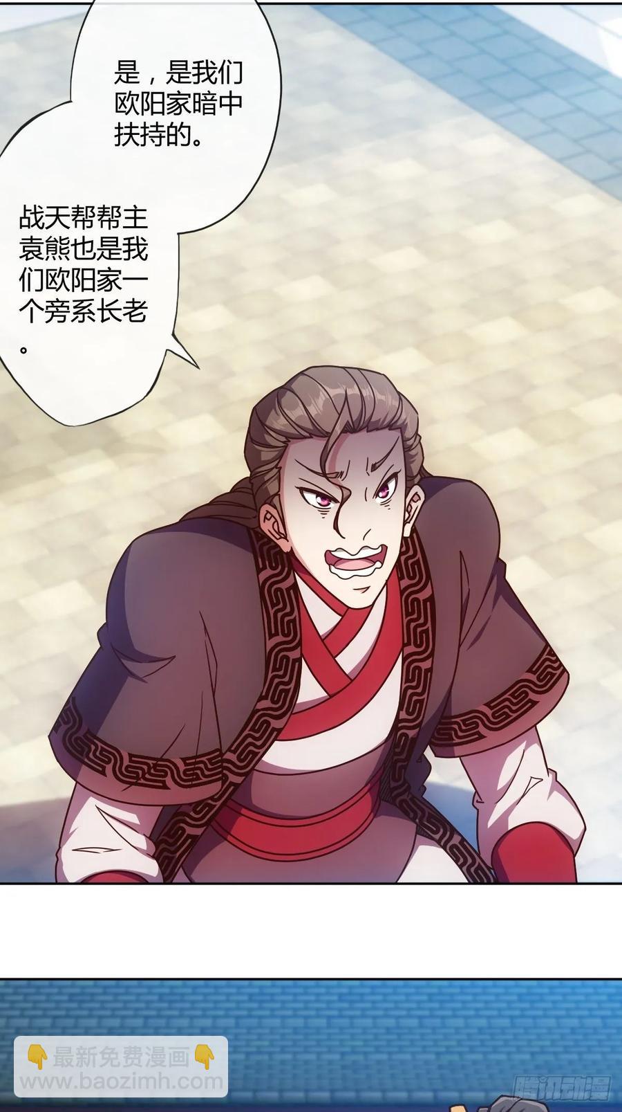 第85话：嗯！我不杀你~！-第88话