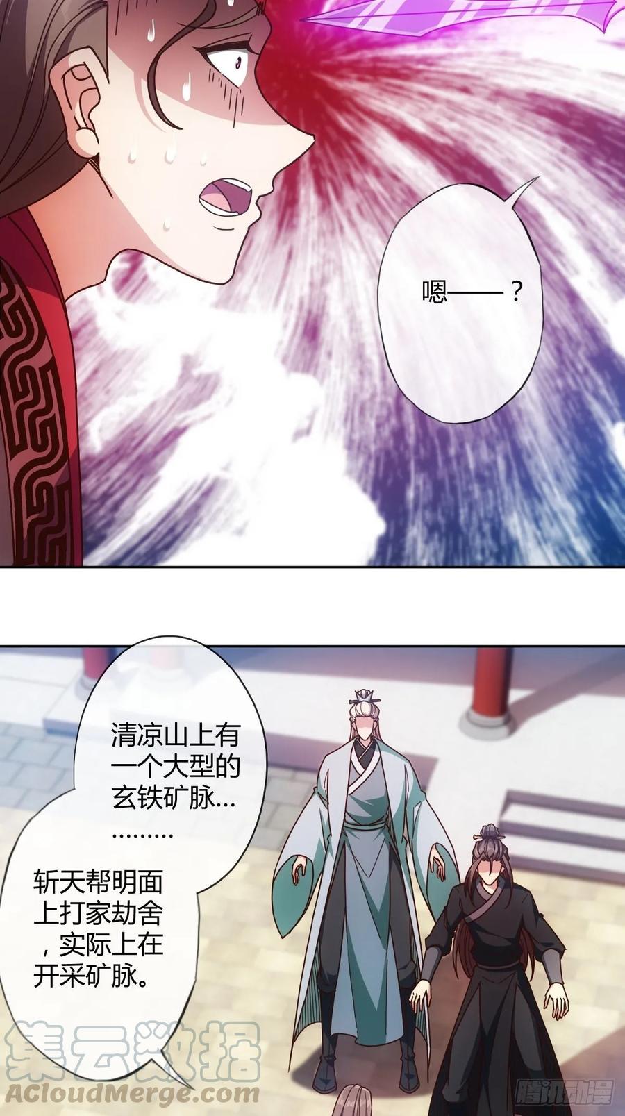 第85话：嗯！我不杀你~！-第88话