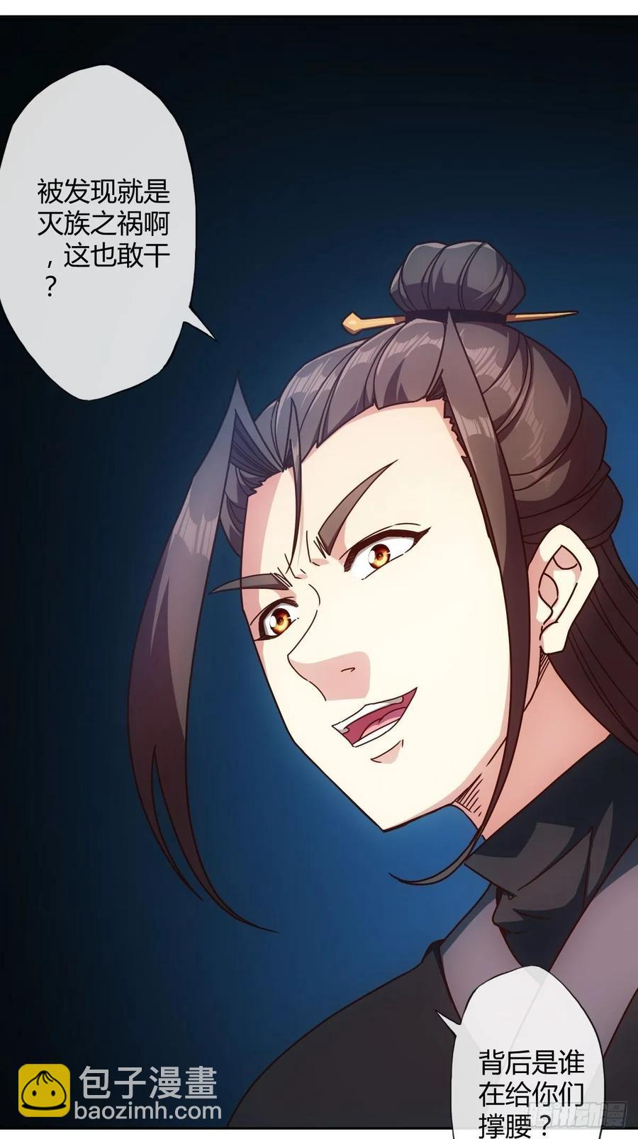 第85话：嗯！我不杀你~！-第88话