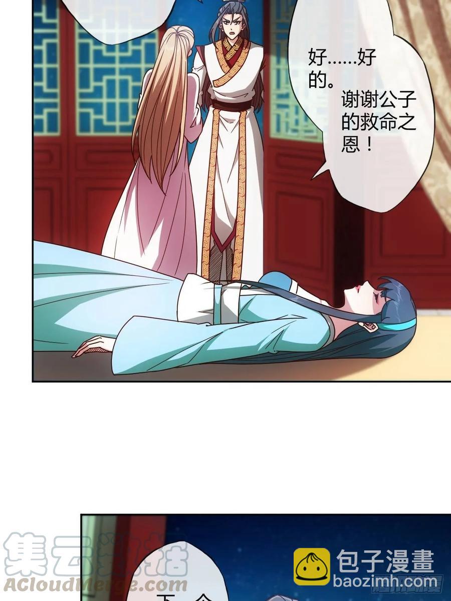 第87话：救人~-第90话