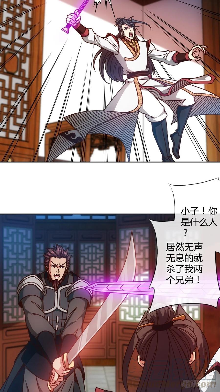 第87话：救人~-第90话