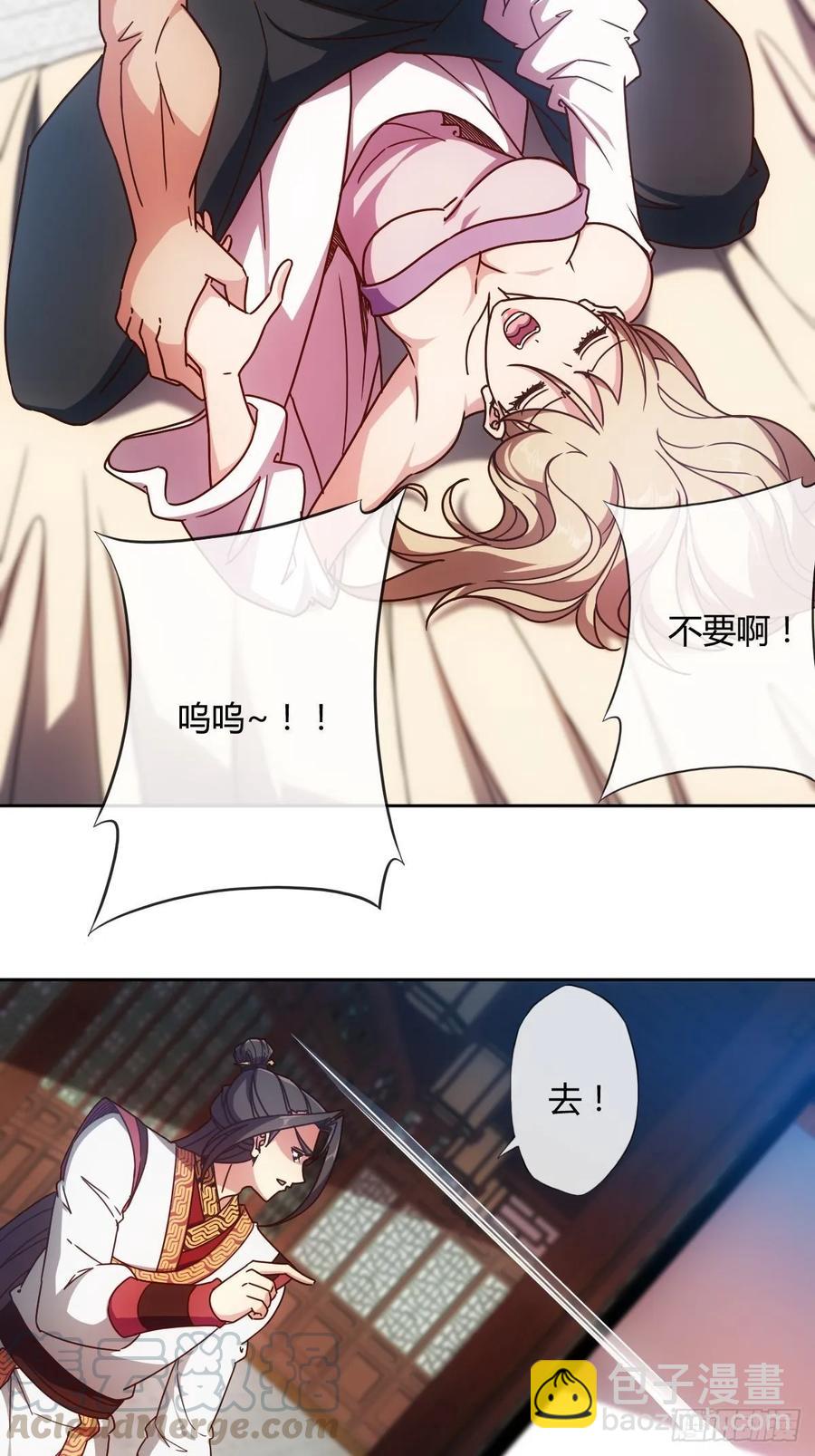 第87话：救人~-第90话