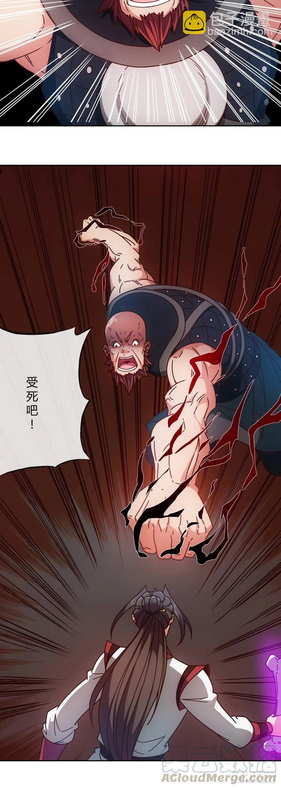 第89话：药渣-第92话