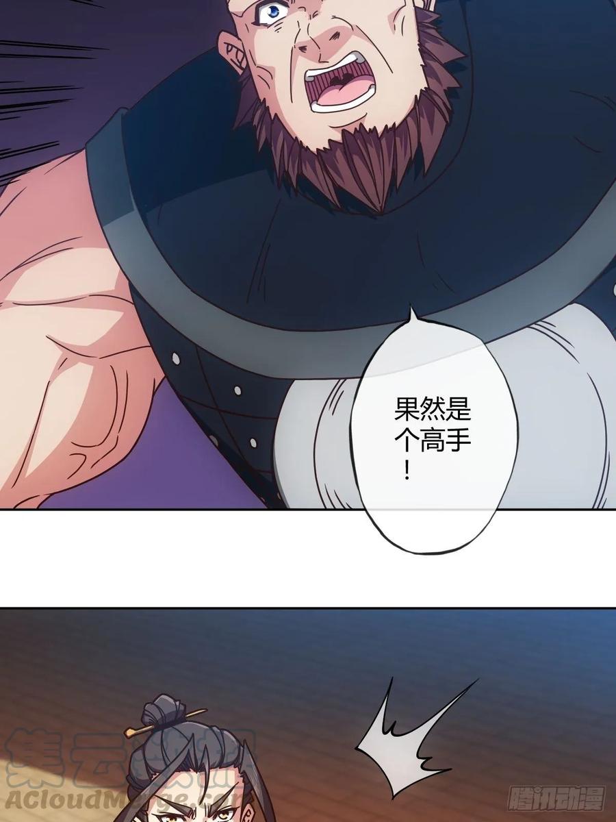 第89话：药渣-第92话