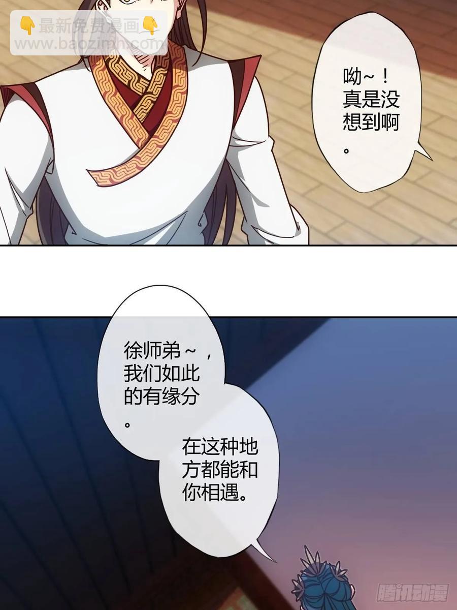 第89话：药渣-第92话