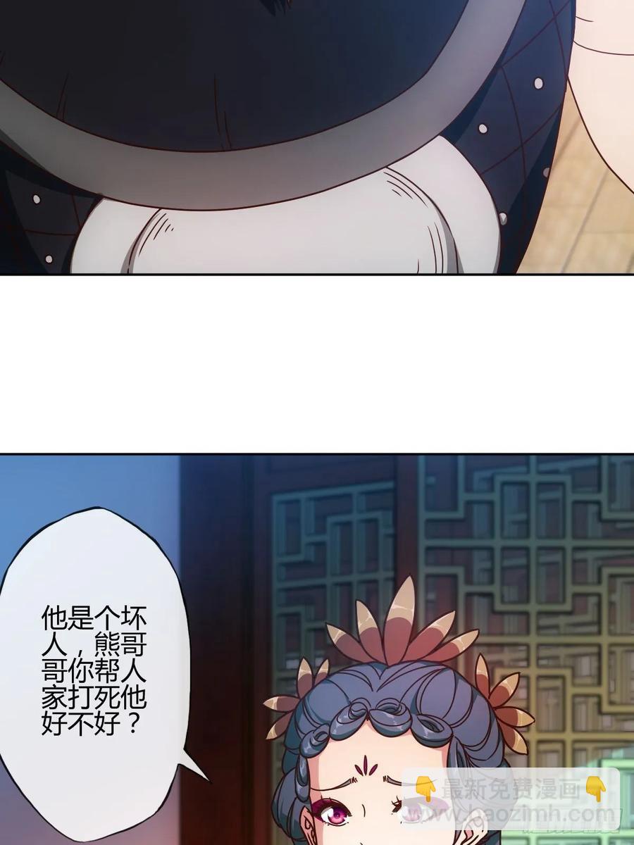 第89话：药渣-第92话