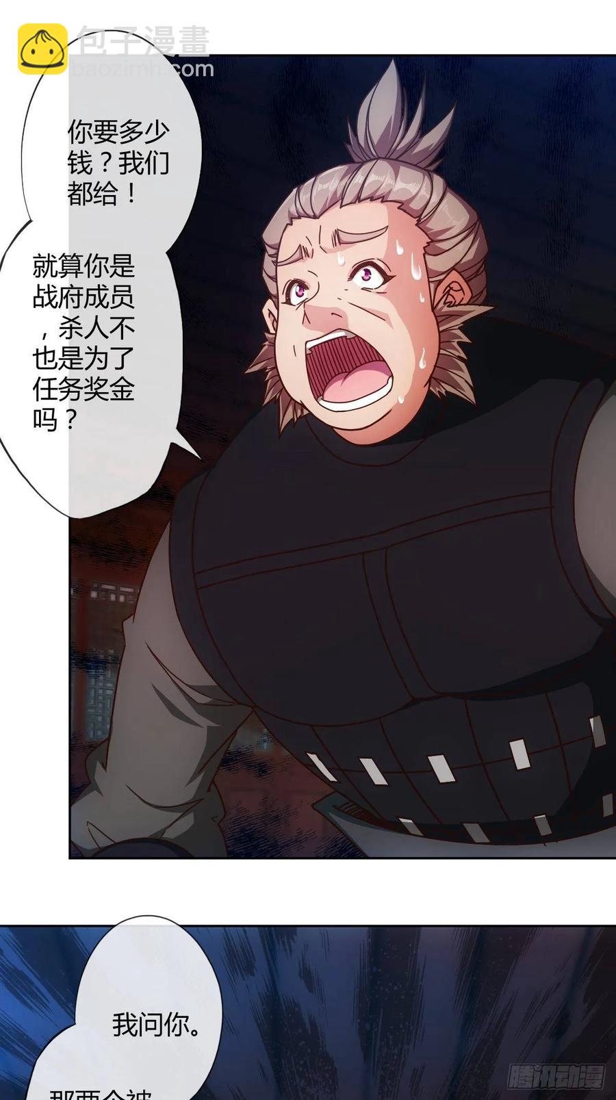 第89话：药渣-第92话