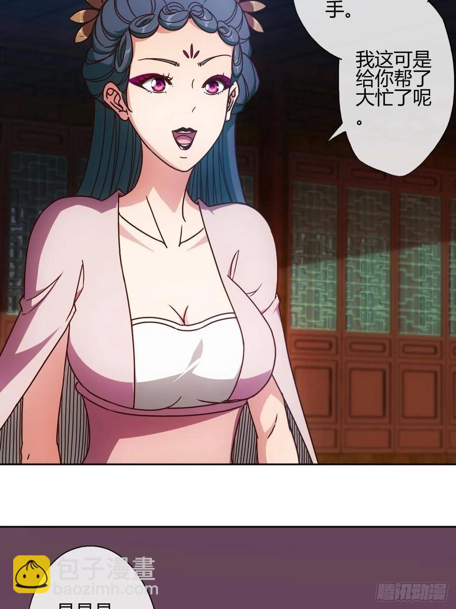 第89话：药渣-第92话