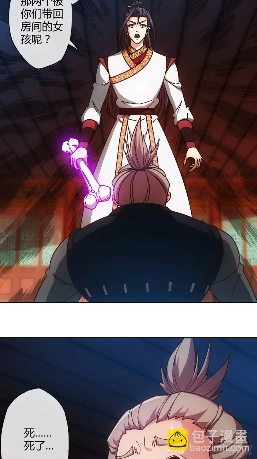 第89话：药渣-第92话