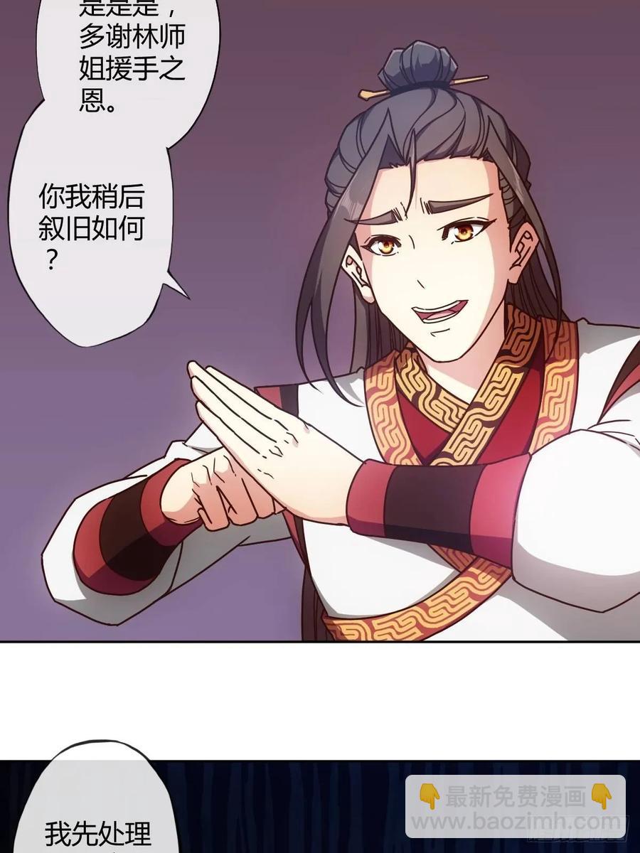 第89话：药渣-第92话