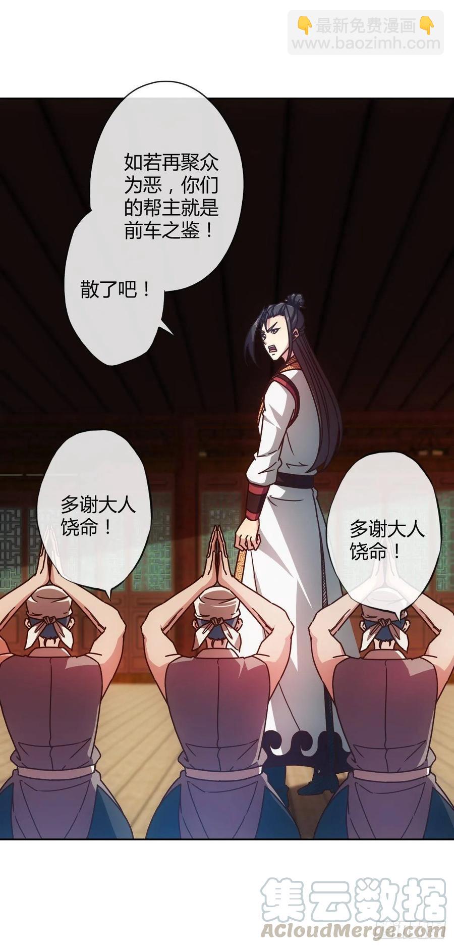 第89话：药渣-第92话