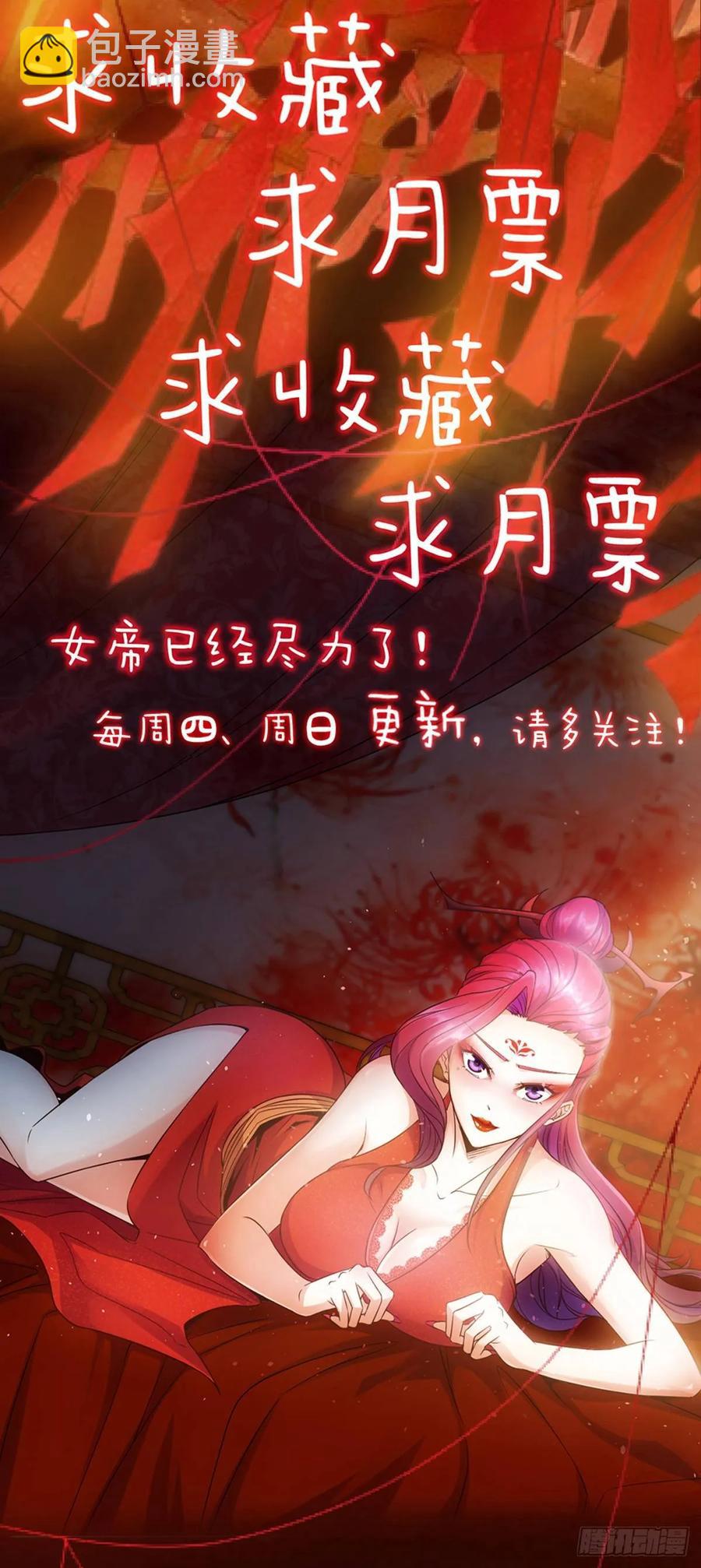 第89话：药渣-第92话