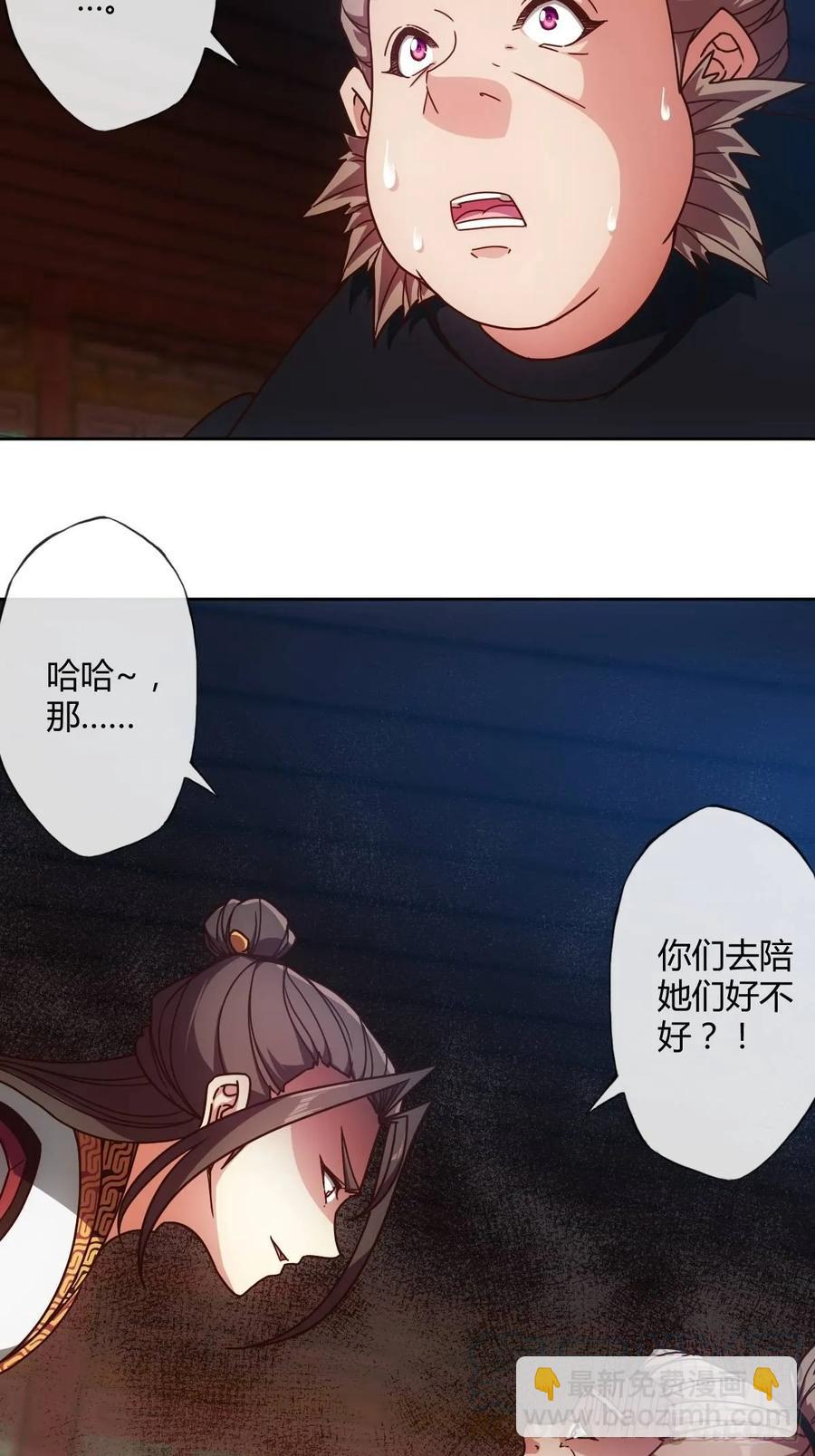 第89话：药渣-第92话