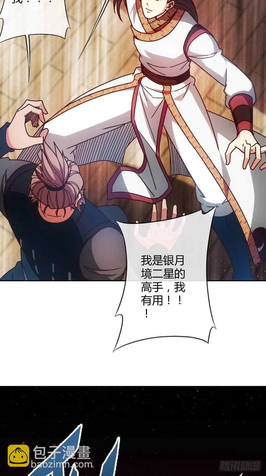 第89话：药渣-第92话