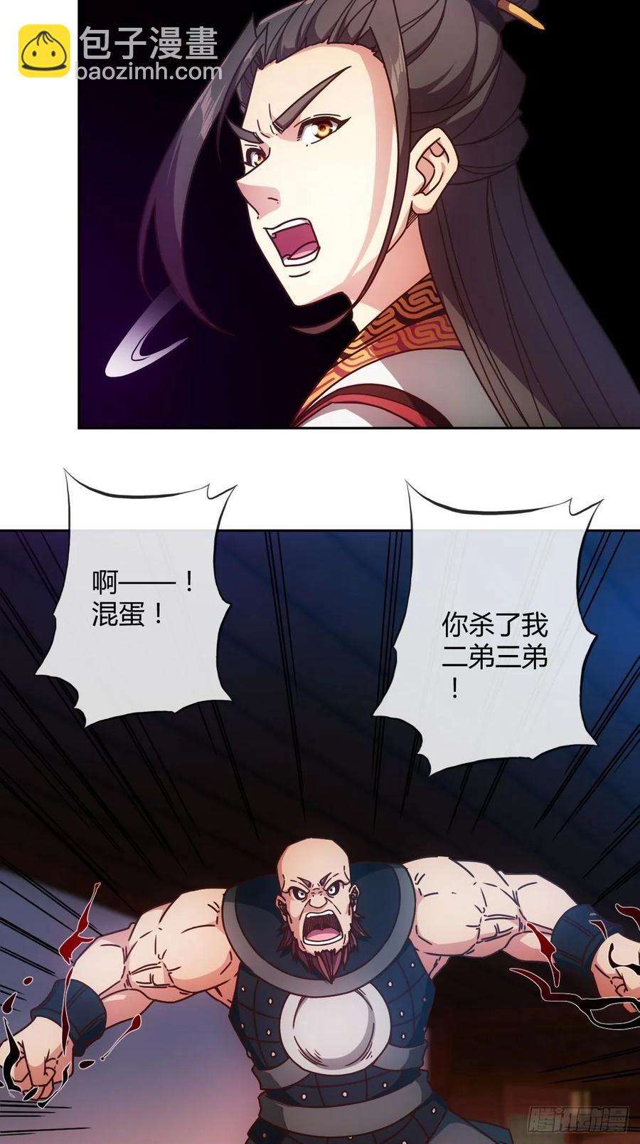 第89话：药渣-第92话